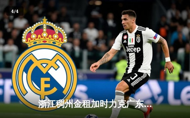 浙江稠州金租加时力克广东宏远，吴前33分闪耀天王山之战 - 4